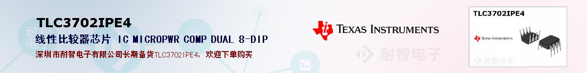 TLC3702IPE4ıۺͼ