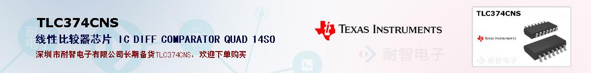 TLC374CNSıۺͼ