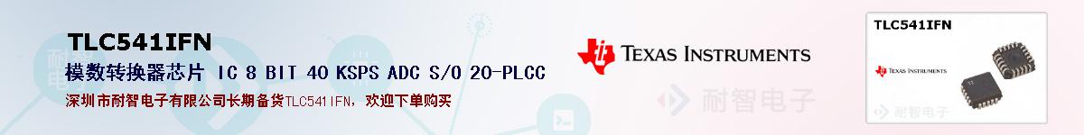 TLC541IFNıۺͼ