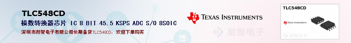 TLC548CDıۺͼ