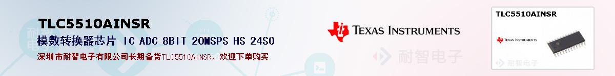 TLC5510AINSRıۺͼ