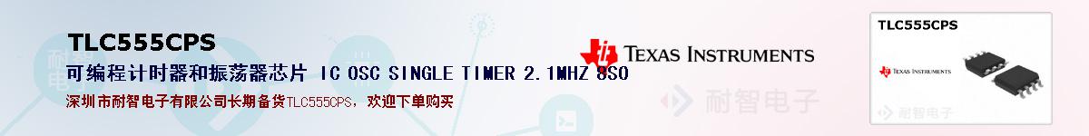 TLC555CPSıۺͼ