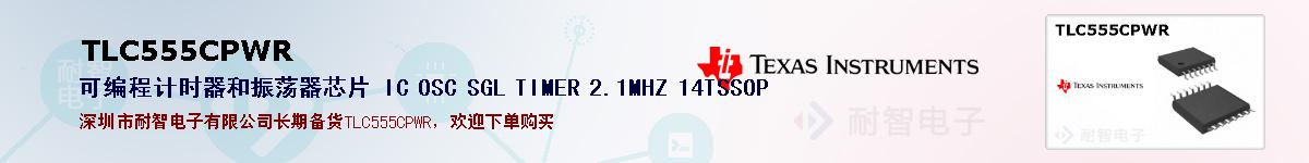 TLC555CPWRıۺͼ