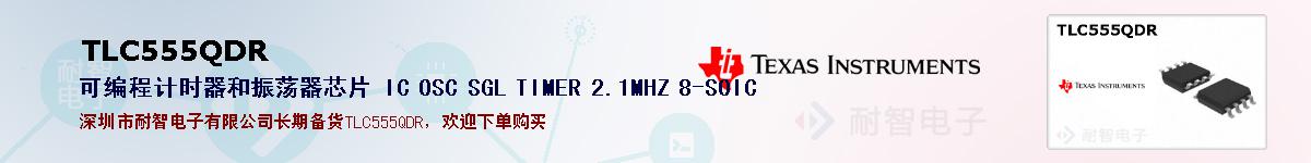 TLC555QDRıۺͼ