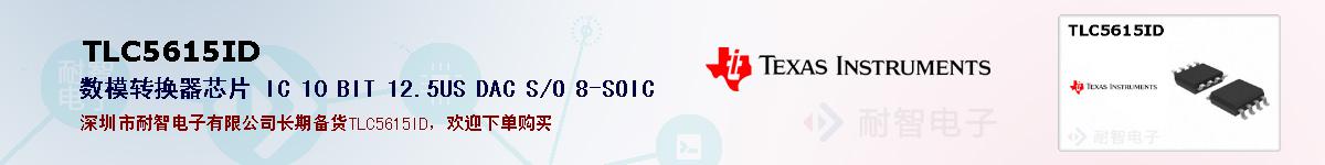 TLC5615IDıۺͼ
