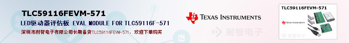 TLC59116FEVM-571ıۺͼ