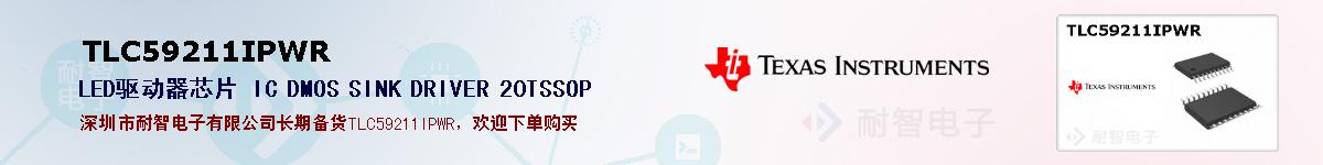 TLC59211IPWRıۺͼ