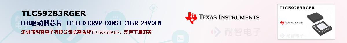 TLC59283RGERıۺͼ