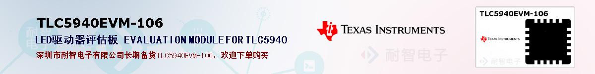 TLC5940EVM-106ıۺͼ