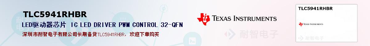 TLC5941RHBRıۺͼ