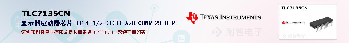 TLC7135CNıۺͼ