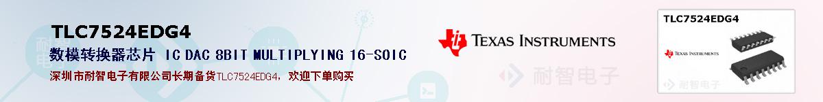 TLC7524EDG4ıۺͼ