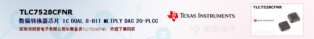 TLC7528CFNRıۺͼ