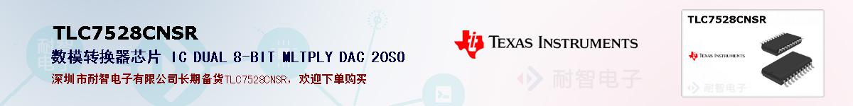 TLC7528CNSRıۺͼ