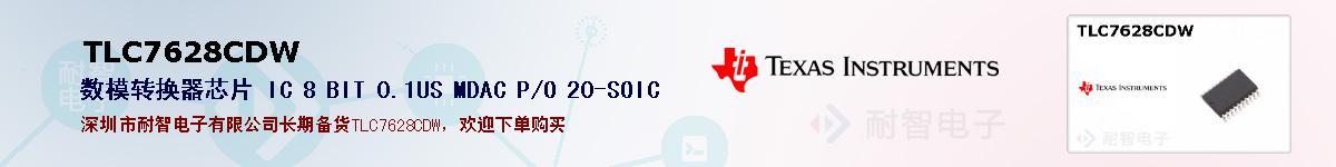 TLC7628CDWıۺͼ