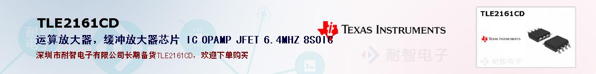 TLE2161CDıۺͼ