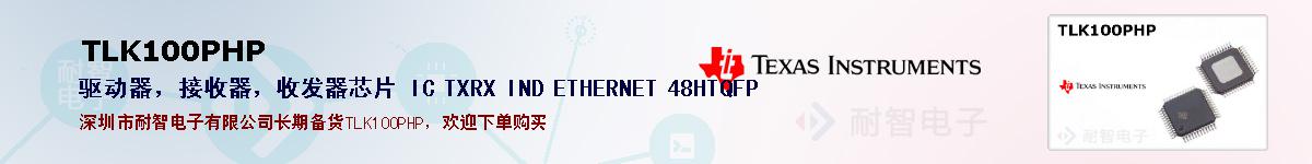 TLK100PHPıۺͼ