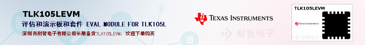 TLK105LEVMıۺͼ