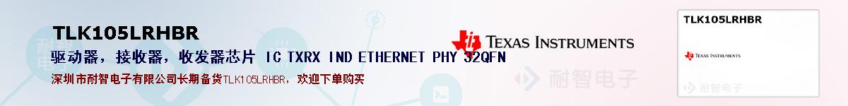 TLK105LRHBRıۺͼ