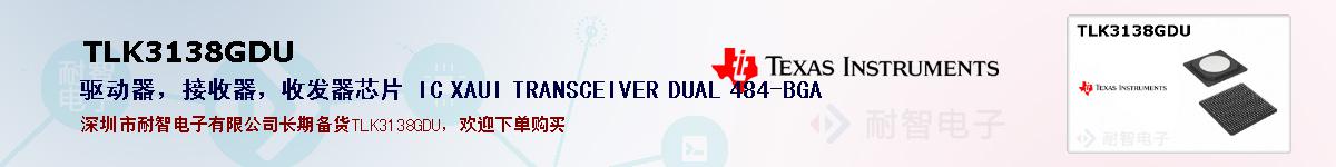 TLK3138GDUıۺͼ