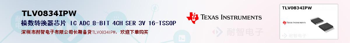 TLV0834IPWıۺͼ