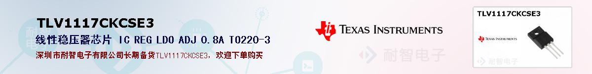 TLV1117CKCSE3ıۺͼ