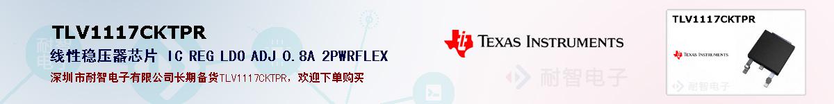 TLV1117CKTPRıۺͼ