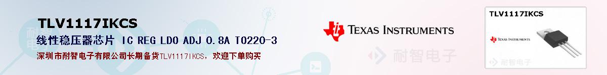 TLV1117IKCSıۺͼ