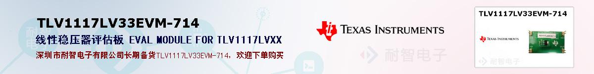 TLV1117LV33EVM-714ıۺͼ