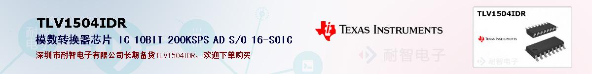 TLV1504IDRıۺͼ