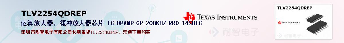TLV2254QDREPıۺͼ