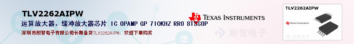 TLV2262AIPWıۺͼ