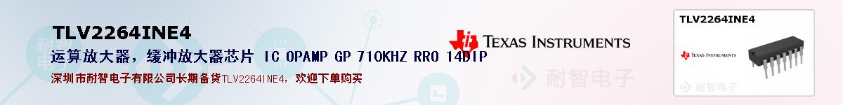 TLV2264INE4ıۺͼ