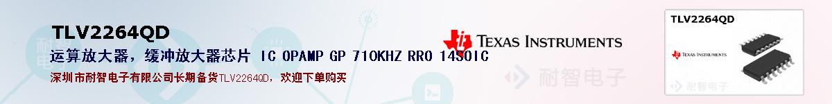 TLV2264QDıۺͼ