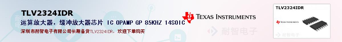 TLV2324IDRıۺͼ