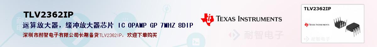 TLV2362IPıۺͼ