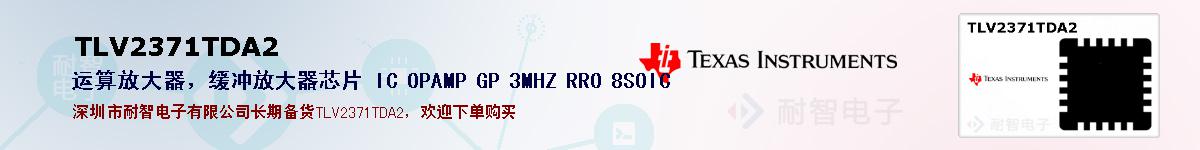 TLV2371TDA2ıۺͼ