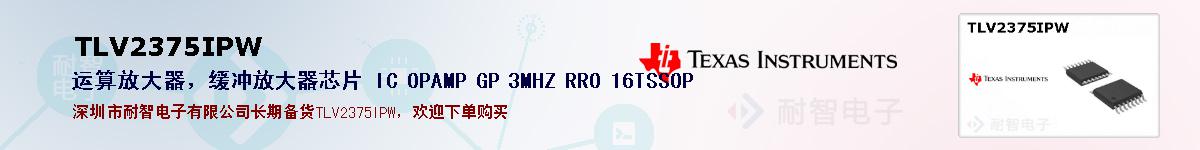 TLV2375IPWıۺͼ