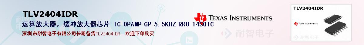 TLV2404IDR�ı��ۺͼ�������