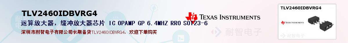 TLV2460IDBVRG4ıۺͼ