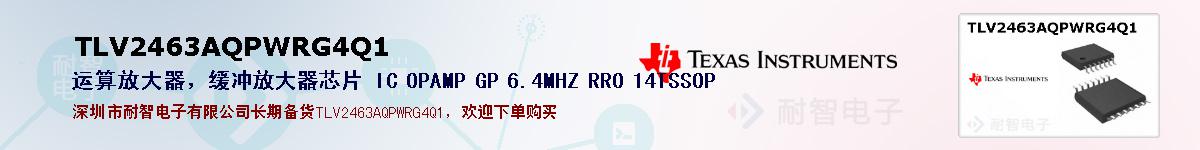 TLV2463AQPWRG4Q1ıۺͼ