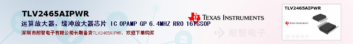 TLV2465AIPWRıۺͼ