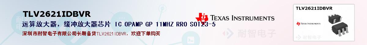 TLV2621IDBVRıۺͼ