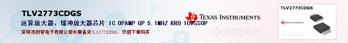 TLV2773CDGSıۺͼ