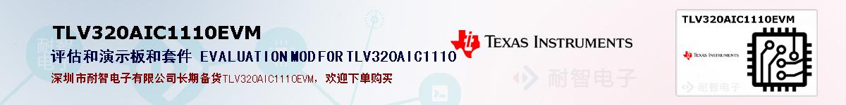 TLV320AIC1110EVMıۺͼ