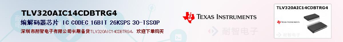 TLV320AIC14CDBTRG4�ı��ۺͼ�������
