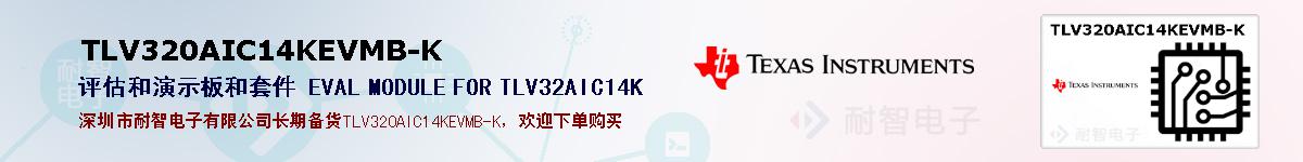 TLV320AIC14KEVMB-Kıۺͼ