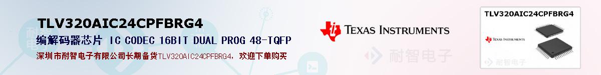 TLV320AIC24CPFBRG4ıۺͼ