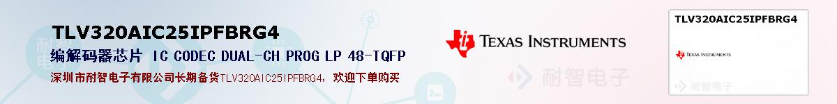 TLV320AIC25IPFBRG4ıۺͼ