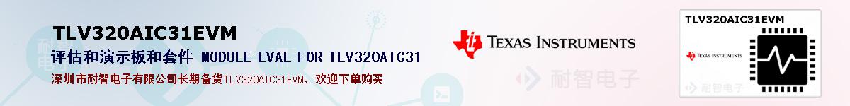 TLV320AIC31EVMıۺͼ